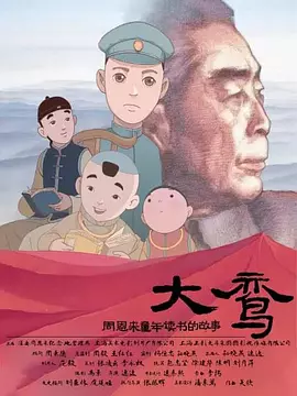 《哪吒之魔童闹海》海外票房破2亿 2025-03-14 据网络平台数据，《哪吒之魔童闹海》海外票房突破2亿，截至当前全球票房（含预售及海外）已超149.79亿元，冲击全球票房榜第5位！