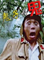 国语版