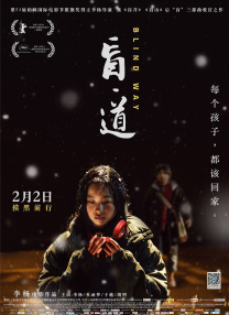 该片改编自周申、刘露的同名话剧作品，并仍由二人编剧导演。