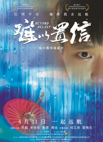 影片发布一组角色剧照，并同步曝光演员阵容，在杭州的湖光山色中，正上演这场关于“爱和美味”的温暖故事。