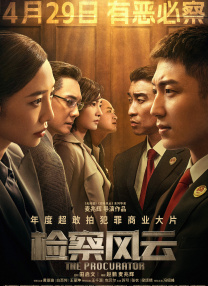 高清版在线观看